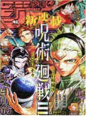 漫画改编动画纸上星球封面